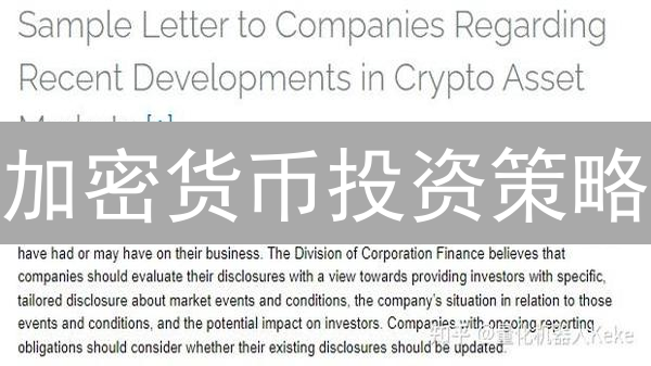 加密货币投资策略：风险管理与生存指南