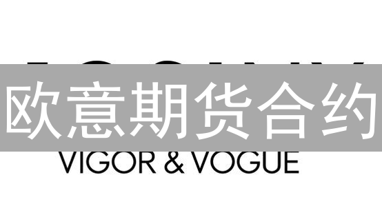 欧意期货合约：新手如何玩转？一文搞懂交易机制！
