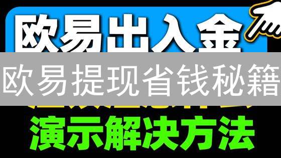 指数基金怎么选？避坑指南：小白也能看懂！