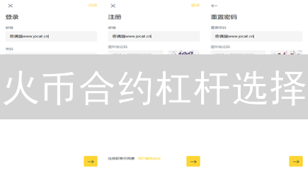 火币合约杠杆选择：新手避坑指南，高收益也高风险！