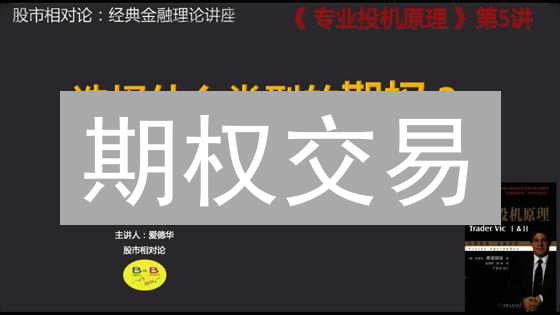 期权交易：七步精通，从入门到盈利并非天方夜谭！