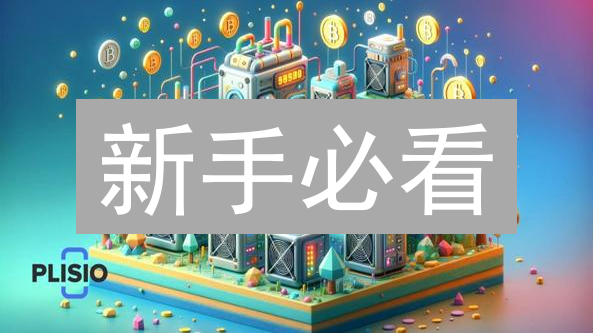 新手必看：2024年购买Loopring币(LRC)最佳攻略！避坑指南！
