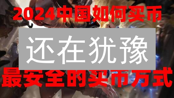 还在犹豫？3分钟教你玩转波场币(TRX)，新手也能轻松上手！