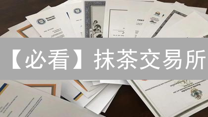 【必看】抹茶交易所：3分钟安全换绑手机，资产无忧！