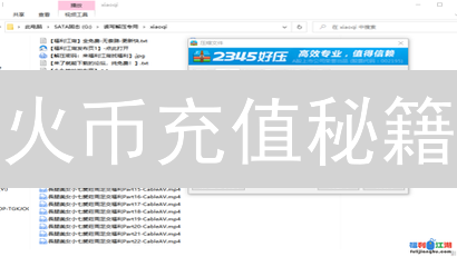 火币充值秘籍：新手必备！3分钟玩转数字货币交易！