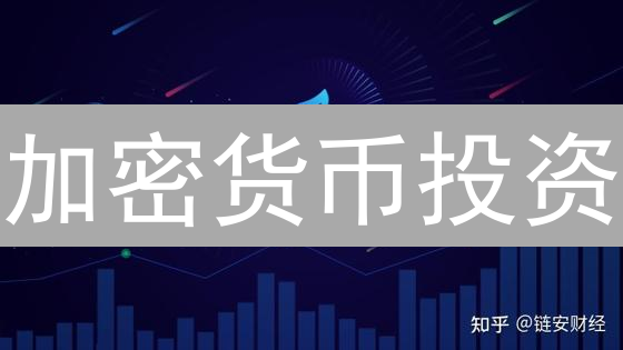 加密货币投资：新手指南，5步精选潜力币！