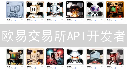欧易交易所API开发者：权限管理的艺术与安全实践