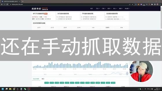 还在手动抓取数据？加密货币API接口，轻松搞定！