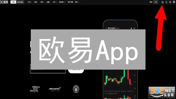 欧易App：掌上数字资产管理，安全便捷交易