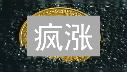 疯涨？BigONE买柚子币(EOS)暴富指南！