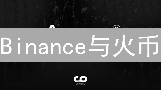 Binance与火币：加密货币账户安全升级终极指南