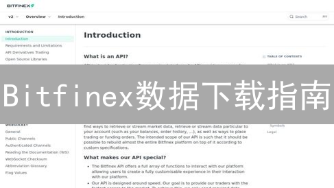 Bitfinex数据下载指南：精准交易，决胜币圈！