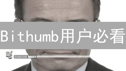 Bithumb用户必看：最新活动汇总与安全参与指南！