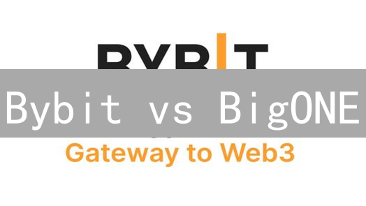 Bybit vs BigONE：终极加密货币交易所费用与体验对比！