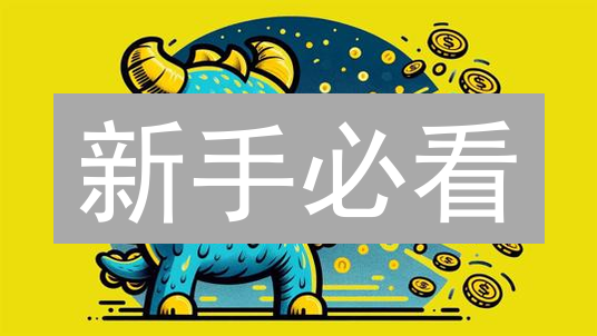 新手必看：快速购买 DiamondLaunch (DL) 币全攻略！