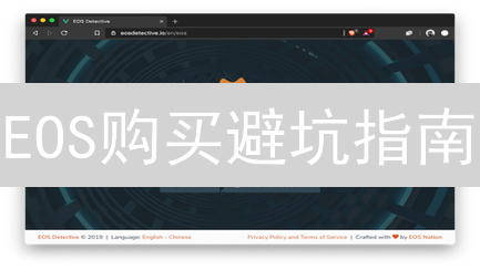 EOS购买避坑指南：Bitget C2C交易新手必备！