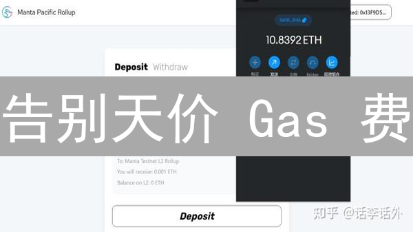 告别天价 Gas 费？Fantom 如何颠覆 DeFi 游戏规则！