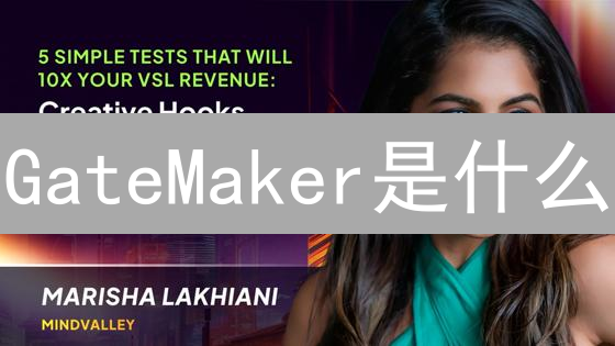 GateMaker是什么？详解加密货币交易GateMaker策略与风险【2024最新】
