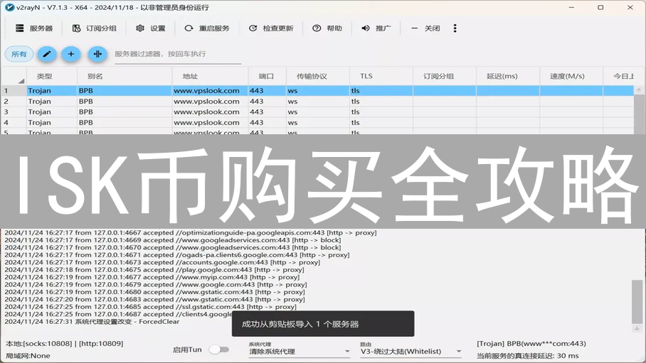 ISK币购买全攻略：EVEOnline宇宙财富积累指南