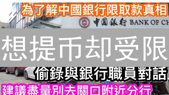 想提币却受限？交易所提款额度、KYC、币种限制全解析！