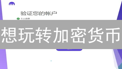 想玩转加密货币？详解Kraken交易所交易优势！
