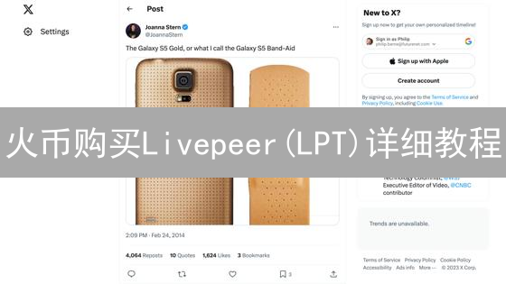 火币购买Livepeer(LPT)详细教程：新手入门指南