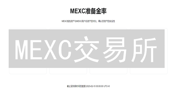 MEXC交易所：如何抓住DeFi、NFT与以太坊2.0的投资机遇？