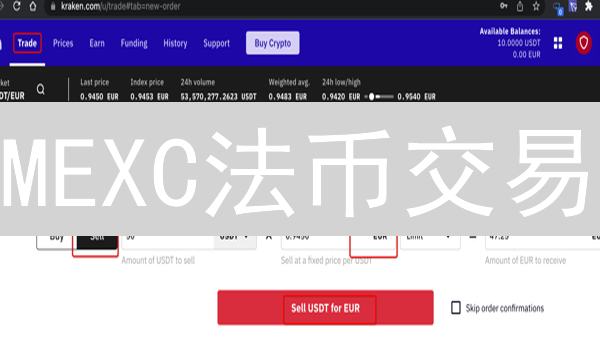 MEXC法币交易：USDT兑换人民币终极指南，避坑必看！