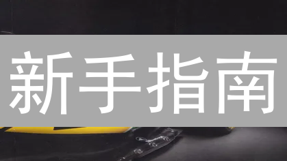 新手指南：如何在欧意OKX购买和安全管理CELO？