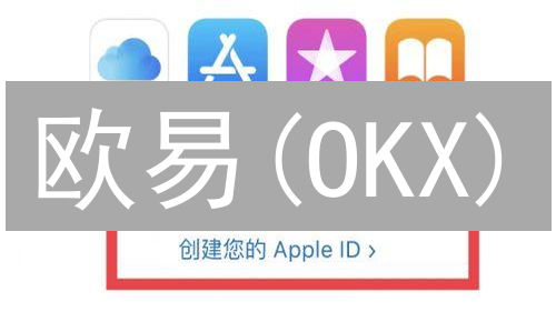 欧易(OKX)：深度解析全球加密货币交易所的制胜之道？