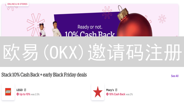 欧易(OKX)邀请码注册：领新手福利，交易手续费折扣！