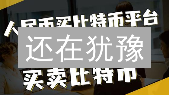 还在犹豫？欧易OKX市场指令：一键卖币，抓住瞬时行情！