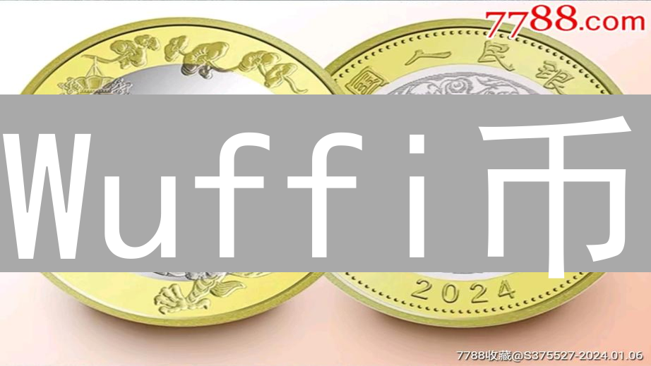Wuffi币：模因狂欢与社区驱动的加密货币新星