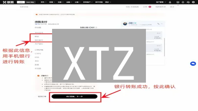XTZ：欧易购买 Tezos 前，你必须知道的7大风险！